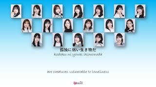 Nogizaka46 乃木坂46  Koko ni wa nai mono ここにはないもの Kan Rom Eng Color Coded Lyrics [upl. by Pendleton614]