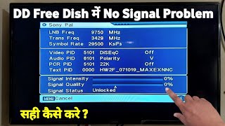 No Signal in DD Free Dish  1 मिनट में ठीक करें घर पर ही  DD Free Dish Signal Setting MPEG2 Box [upl. by Rohpotsirhc]