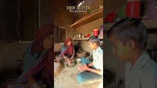 गाँव का देशी खाना shorts food villagelife [upl. by Epner451]