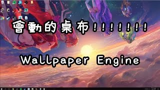 【教學】如何將抖音上的影片設定成動態桌布 [upl. by Jannery]