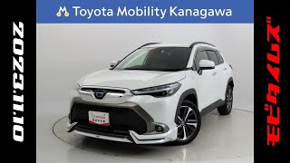 トヨタ カローラクロス ハイブリッド 18Z モデリスタエアロ。初年度登録2022年、車検2025年1月、走行距離9000km。総合評価45、お買い得の3271000円 [upl. by Cletis367]