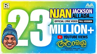 Njan Jackson Allada Lyrical Video  Soubin Shahir  E4 Entertainment  Johnpaul George [upl. by Aina662]