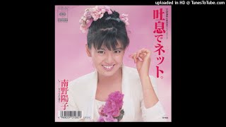 南野陽子  吐息でネット。 1988 [upl. by Nonnad]