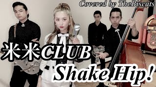 ロカビリーバンドが「Shake Hip／米米CLUB」をやってみた！【ビスキャッツ】 [upl. by Elizabet]