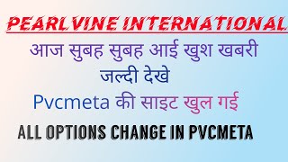 Pearlvine new update today  Pvcmetaio ki site open today [upl. by Isej]