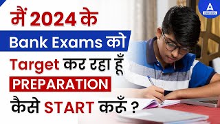 How to Start Banking Exam Preparation 2024 Bank Ki Taiyari Kaise Kare [upl. by Osswald]