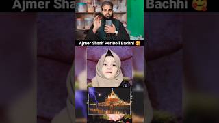 Ajmer Sharif Per Boli Bachhi🥰👰❤ trending trendingshorts shortvideo shorts ytshorts ajmersharif [upl. by Ayekahs]