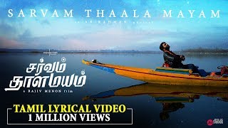 Sarvam Thaala Mayam  Full Lyrical Video Tamil   A R Rahman  GV Prakash  JioStudios [upl. by Panaggio]