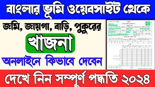 Khajna Online Payment West Bengal  Khajna Payment from banglar Bhumi Website 2024 [upl. by Aurie]