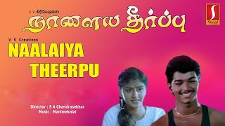 Naalaiya Theerpu  நாளைய தீர்ப்பு  Tamil Full Movie  Joseph Vijay Sarath Babu Chaplin Balu [upl. by Yeltnerb159]