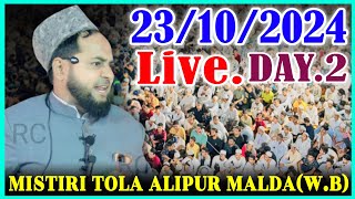 Day 2 Live🛑 23 October 2024  Maulana Jarjis Ansari Place  Mistiri Tola Alipur Malda WB [upl. by Nnahtebazile958]