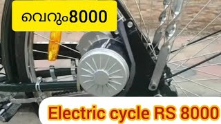 electric cycle fitting Malayalam [upl. by Ahsinyd]