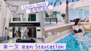 【香港Staycation】康得思酒店 Cordis Hotel Hong Kong ｜細享旺角鬧市中的優雅｜Langham Place 朗豪坊｜By Scarlett To [upl. by Jill]