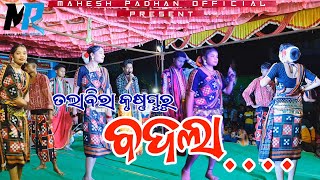 Badla  Sambalpuri Song  Talabira Krushna Guru  Viral Song [upl. by Atteyram]