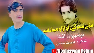 Nosherwan Ashna Pashto Songs 2022  Mre Starge Rawara Janana  Tappay  Kakari Ghari [upl. by Ahsena]