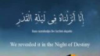 Sura AlQadr No97  سورة القدر [upl. by Melisent]