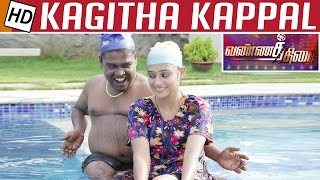 Kagitha Kappal Movie Review  Appukutty  Vannathirai  Kalaignar TV [upl. by Semele826]