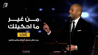 tamer hosny 2008 aktar haja odai zraig [upl. by Rego]