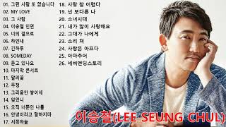 노래모음 이승철 Lee Seung Chul  Best Songs 26 광고 없음 [upl. by Gallager655]