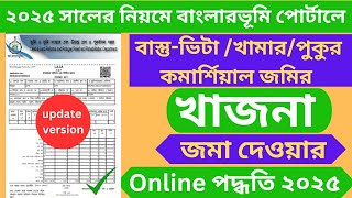 How to Pay Land Revenue Khajna for Commercial Homestead amp Agricultural Land  Step  by Step Guide [upl. by Corrine743]