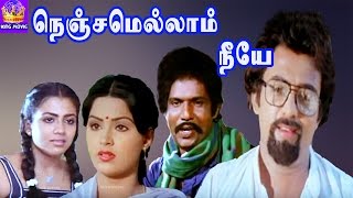 Mohan In Nenjamellam NeeyeRadhaGoundamaniPoornima JayaramMega Hit Tamil H D Full Movie [upl. by Annawek]