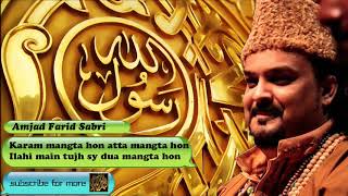 Karam Mangta hon Ata Mangta hon  Urdu Audio Naat  Amjad Farid Sabri [upl. by Metah]