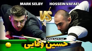 Mark Selby vs Hossein Vafaei  Welsh Open 2019  نبرد حسین وفایی با مرد شماره یک اسنوکرجهان [upl. by Mame593]