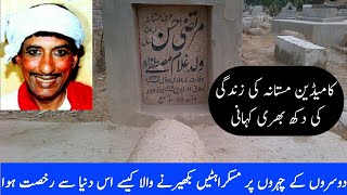 Pakistani Comedian Mastana Biography  Complete Documentary in Urdu [upl. by Eilrebma129]