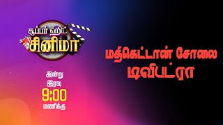 அனுபவிச்சு கொலை செய்யும் Serial killer  Dwipatra Promo  Thanthi One [upl. by Adnamahs40]