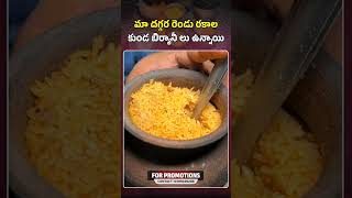 మా దగ్గర రెండు రకాల కుండ బిర్యానీ లు ఉన్నాయి potbiryani yerravaram chickenbiryani biryani food [upl. by Spurgeon]