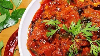 Tomato Chutney Recipe  Tomato Dip Indian Style  How To Make Tomato Chutney  Kanaks Kitchen [upl. by Lagiba]