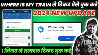 railway pass se reservation kaise kare  IRCTCbook train ticket with railway pass [upl. by Tlaw]