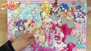 HUGっと！プリキュア・キラキラ☆プリキュアアラモード・魔法使いプリキュア パズル アニメ [upl. by Adnole420]