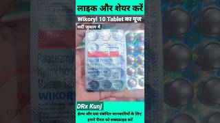 Wikoryl 10 Tablets Ke Fayde  Wikoryl 10 Tablets Uses Benefits in Hindi shortsparacetamolanticold [upl. by Salb218]