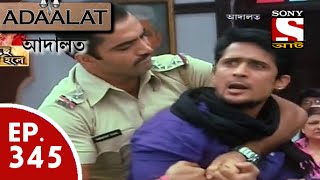 Adaalat  আদালত Bengali  Ep 345  Rajakiyo Hatya Part 1 [upl. by Karina]