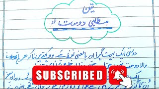 Story Teen Matlabi Dost  Urdu Story  کہانی تین مطلبی دوست [upl. by Atalanta]