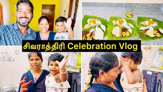 சிவராத்திரி Celebration Vlog  Sangeetha Vinoth  tamilvlog [upl. by Darreg]