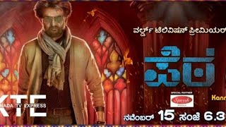 petta kannada dubbed movie trailer rajinikanth [upl. by Yelrac]