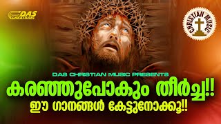 കരഞ്ഞുപോകും ഈ ഗാനങ്ങൾ കേട്ടാൽ  Heart Touching Songs kester  Top Hits  evergreen [upl. by Selij]