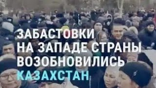 Что происходит в КазахстанеТаро прогноз [upl. by Eniahs]