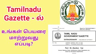 How to change Name in Tamilnadu Gazette  Explained  One minute Info [upl. by Elacsap614]