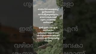 Mathapithakkale song lyrics  Aavesham  Fahad Fasil  Sushin Shyam [upl. by Eirbua826]