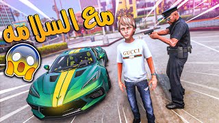 الولد المتسابق 76  نهايه الولد المتسابق طاح باكبر ورطه  GTA V [upl. by Schafer]