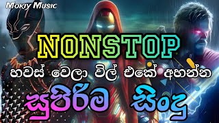 2024 Shaa FM Sindu Kamare New Nonstop  Latest Sinhala Songs Collection [upl. by Kruger]