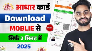 Aadhar Card Kaise Download Kare  How to Download aadhar Card online Aadhar Card Download Mobile Se [upl. by Tdnarb]