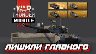 Взвод OF40 Mk2A и Leopard 1A5 без DM33  War Thunder Mobile [upl. by Nottirb968]