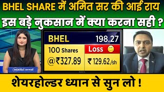 BHEL SHARE latest news today  BHEL SHARE analysis hold or sell [upl. by Judy]