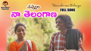 Navvula na Telangana Audio song [upl. by Aicilaanna334]