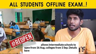 STUDENTS NEXT AAPU  SCHOOL amp COLLEGE REOPEN  TAMIL  SAMS INFO [upl. by Aissatsan]