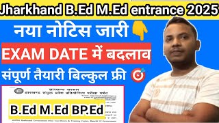 Jharkhand BEd MEd entrance 2025 के परीक्षा तिथि में बदलाव  jharkhand BEd MEd entrance 2025 news [upl. by Francklyn]